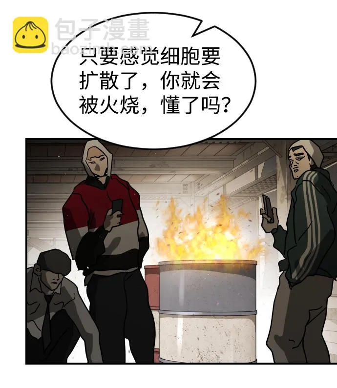 第83话 第94页