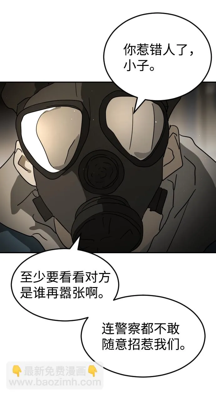第83话 第95页
