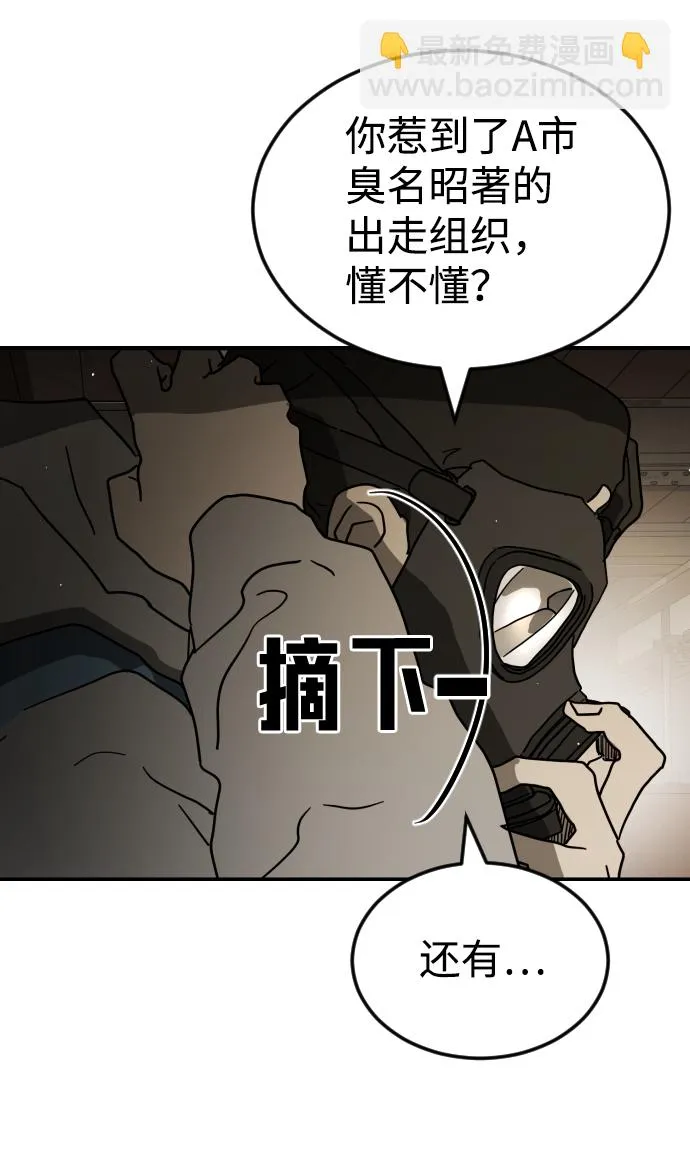 第83话 第97页