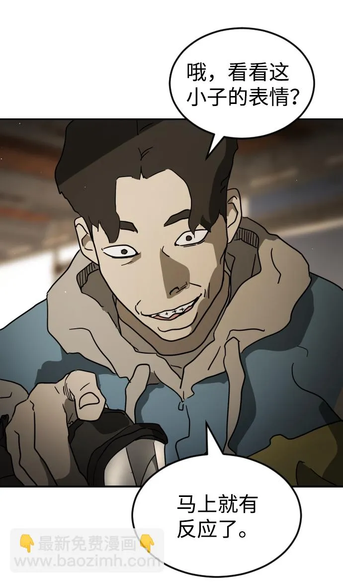 第83话 第99页