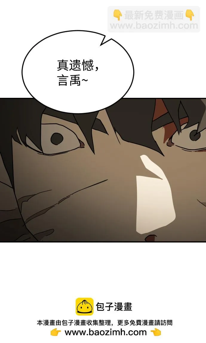 第83话 第100页