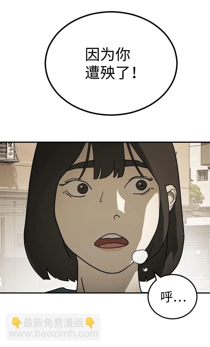 第83话 第102页
