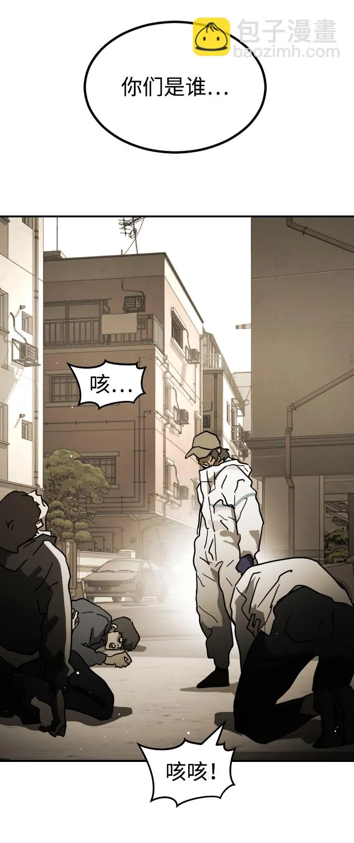 第83话 第110页