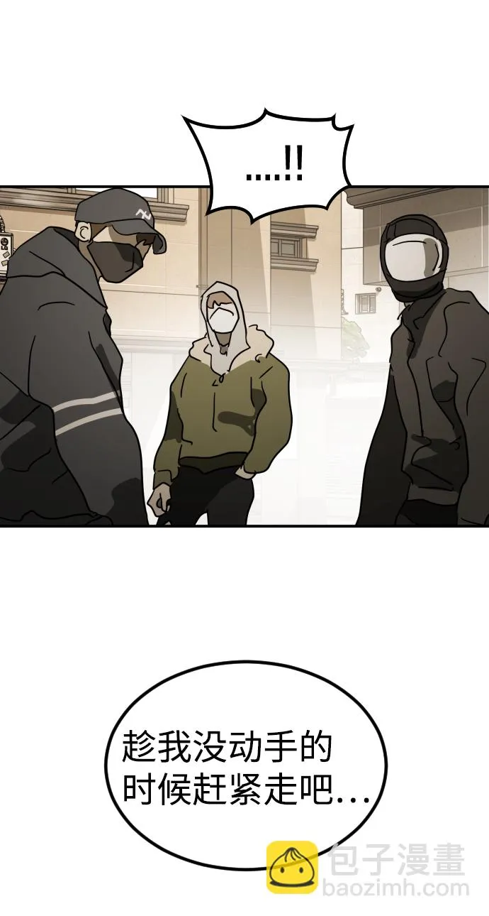 第83话 第111页