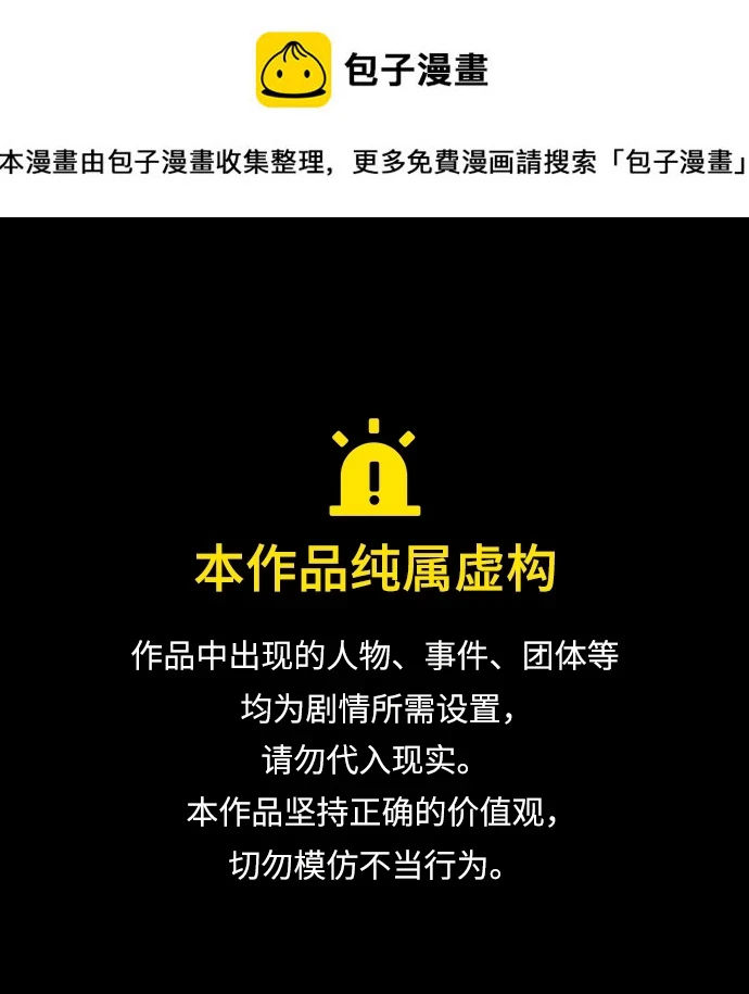 第84话 第1页