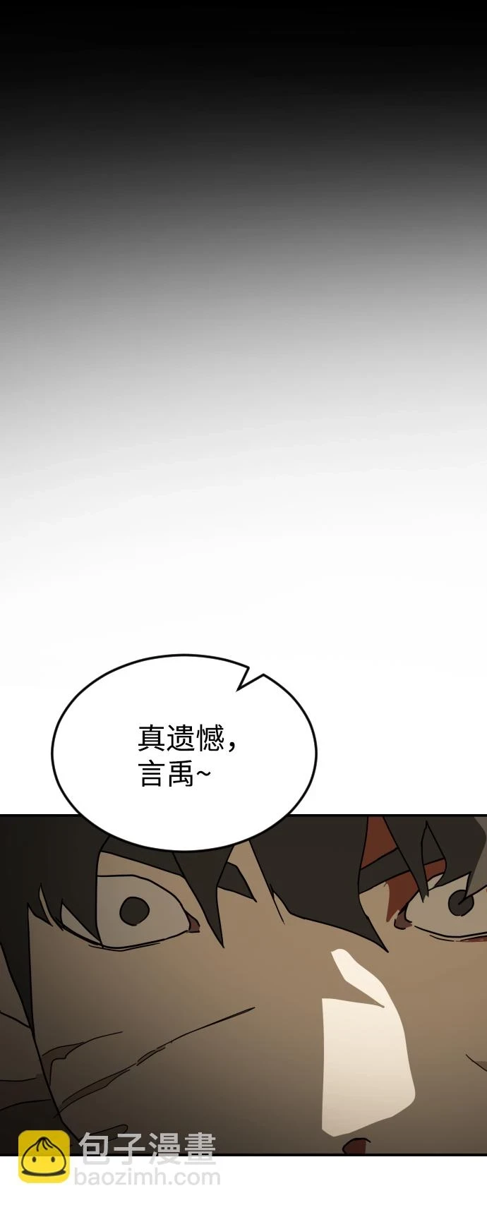 第84话 第2页