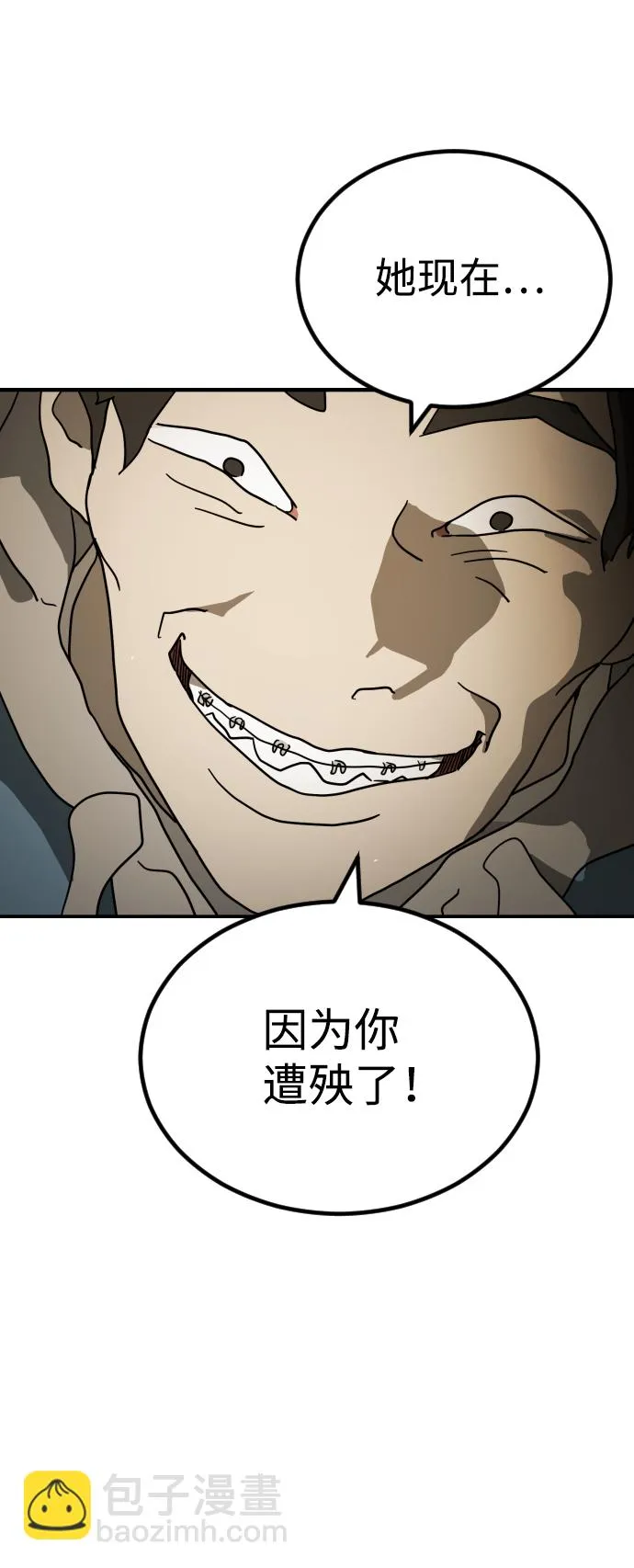 第84话 第3页