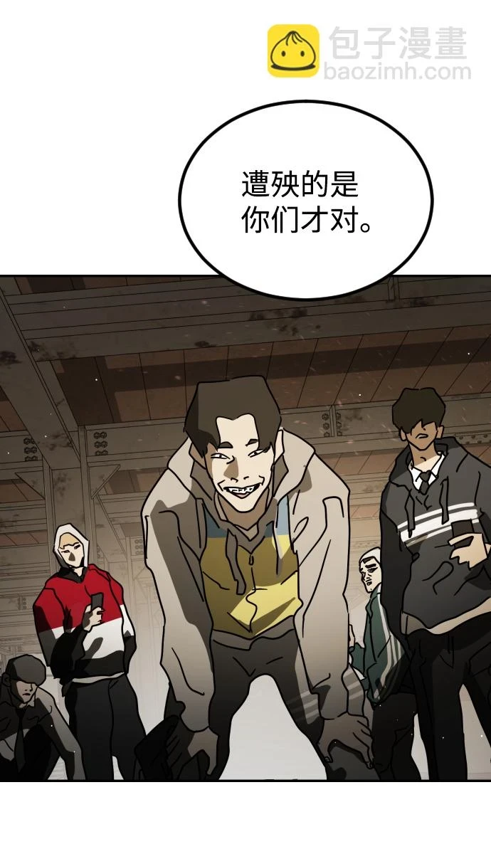 第84话 第4页