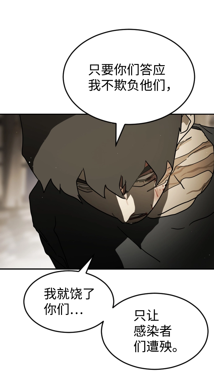 第84话 第5页