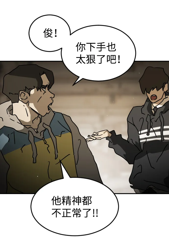 第84话 第6页