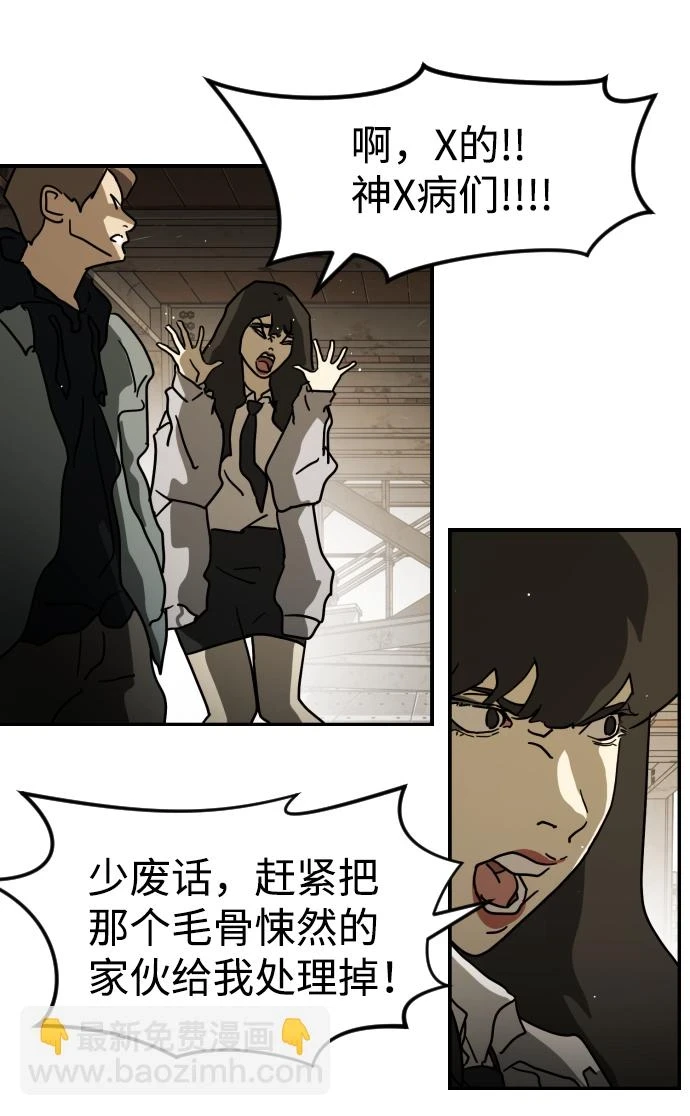 第84话 第7页