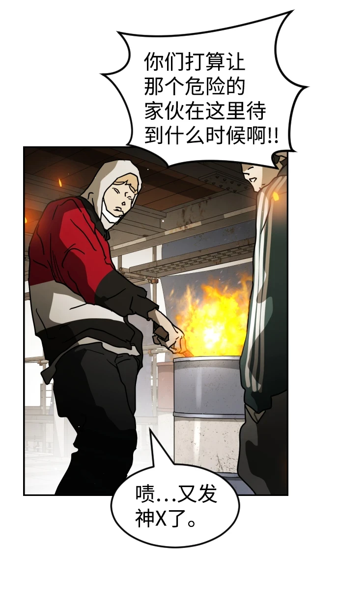 第84话 第8页
