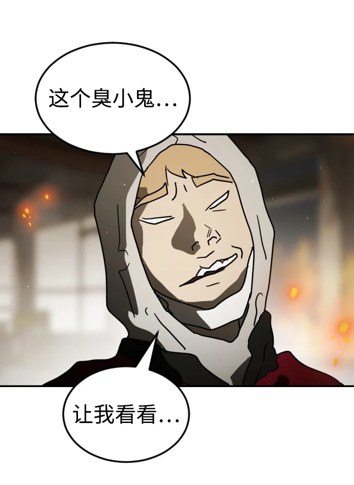 第84话 第9页