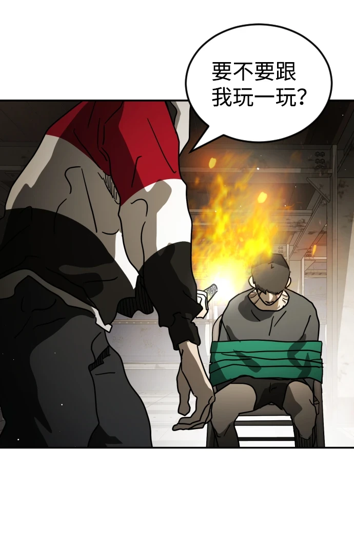 第84话 第10页