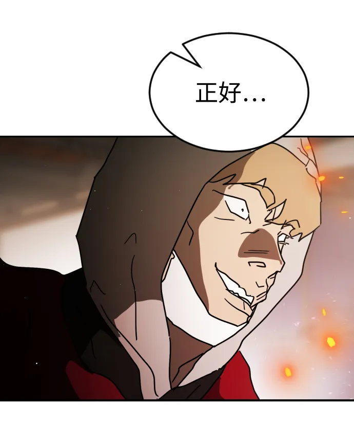 第84话 第13页