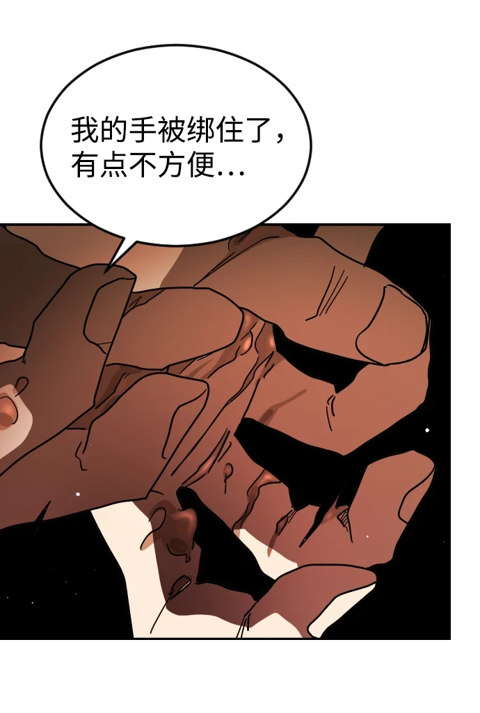 第84话 第14页