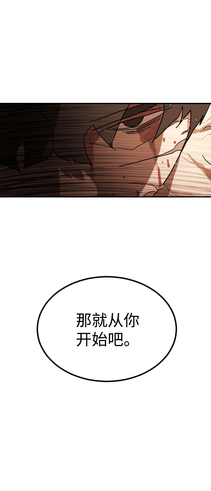 第84话 第16页