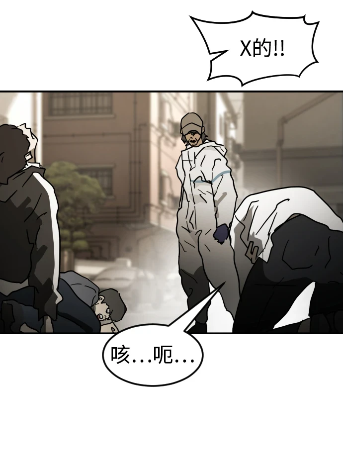 第84话 第19页