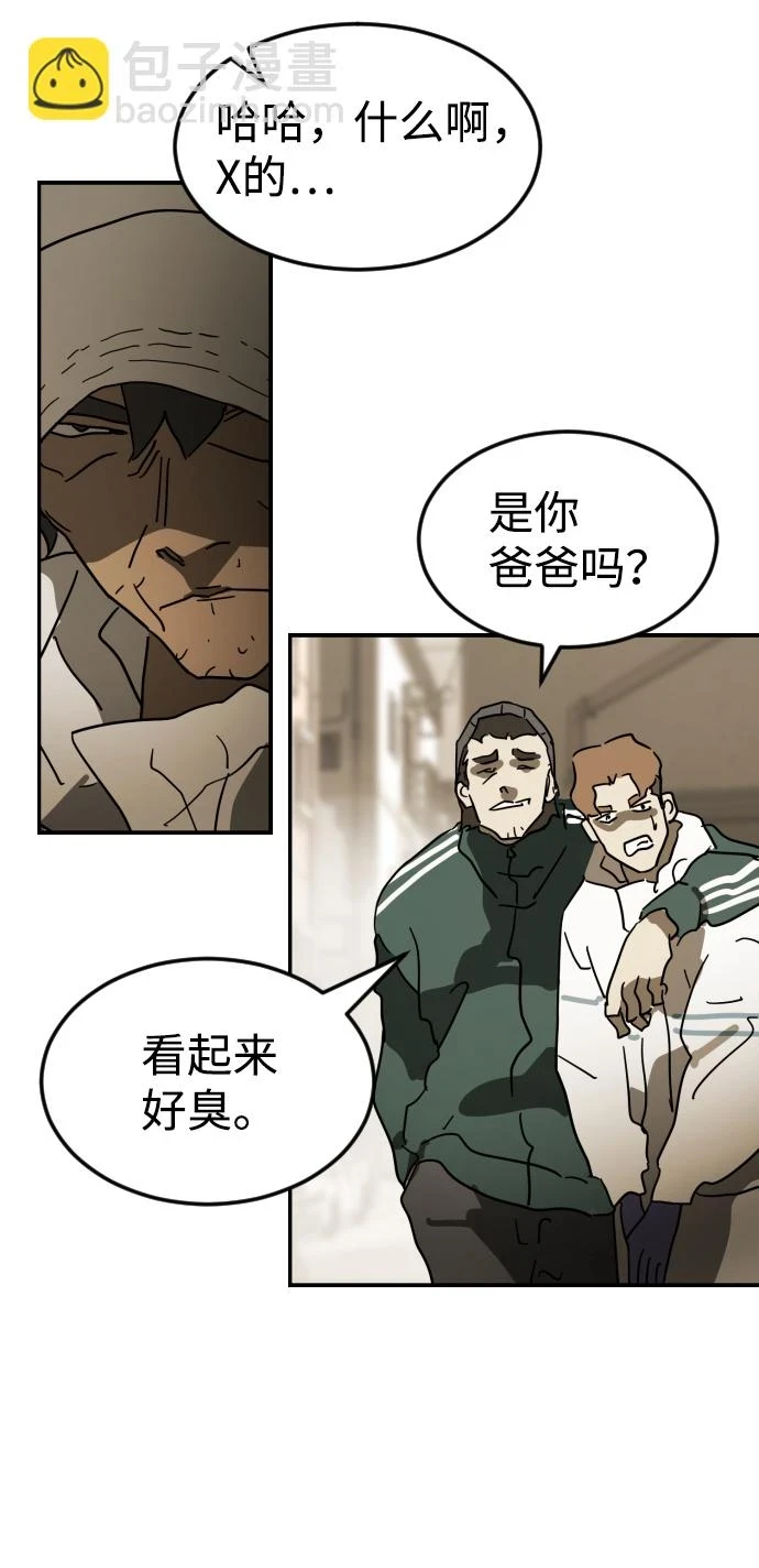 第84话 第20页