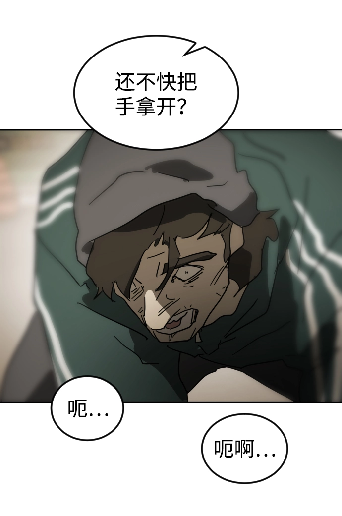 第84话 第23页