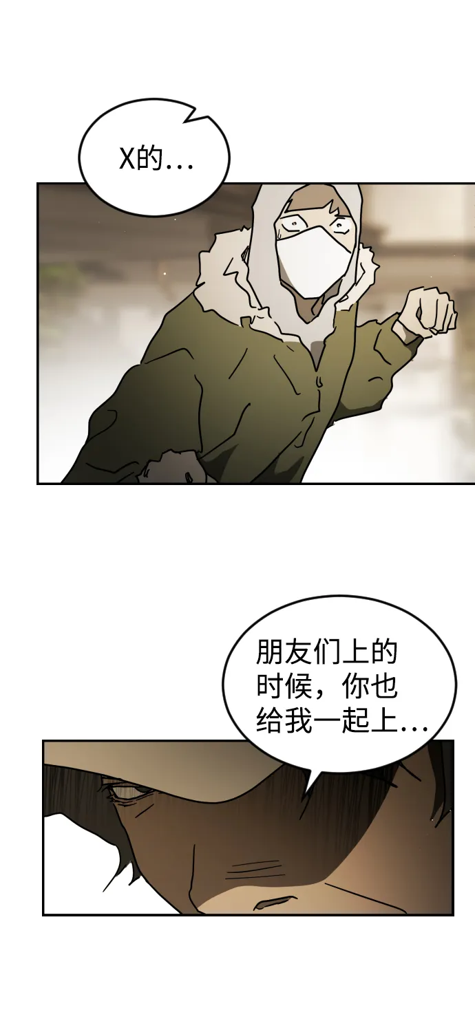 第84话 第33页