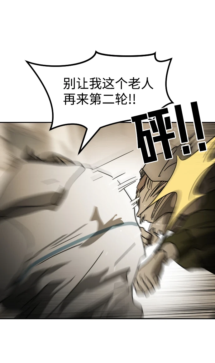 第84话 第34页