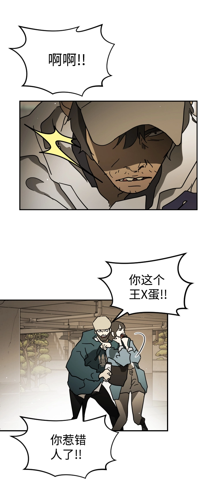 第84话 第36页
