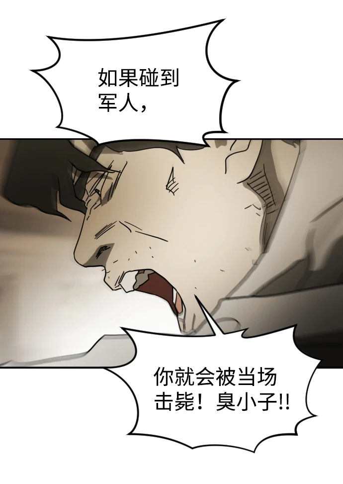 第84话 第41页