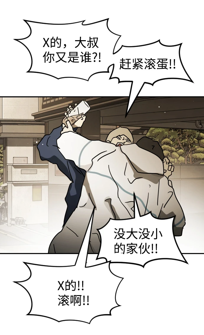 第84话 第42页
