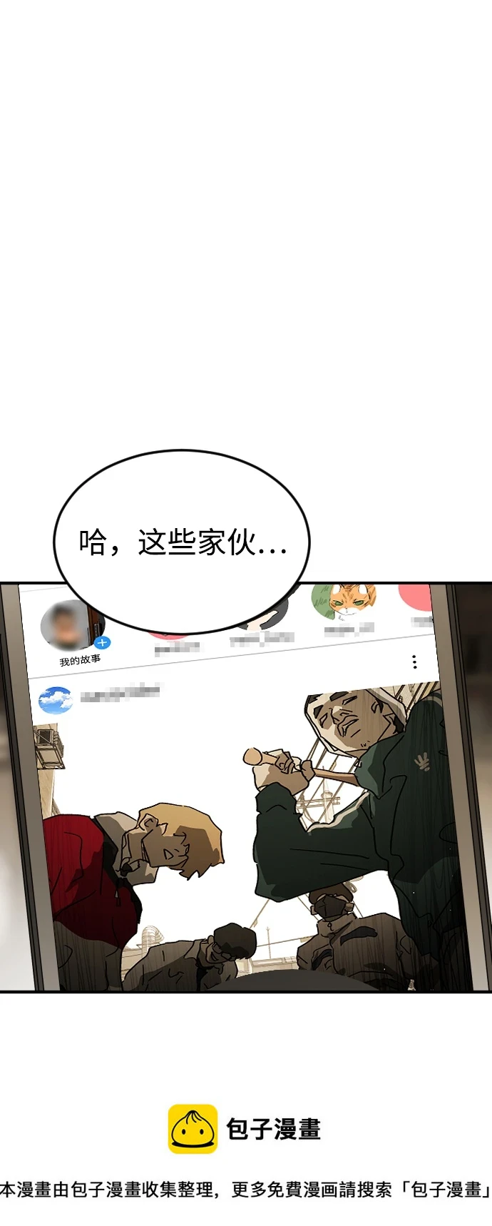 第84话 第50页