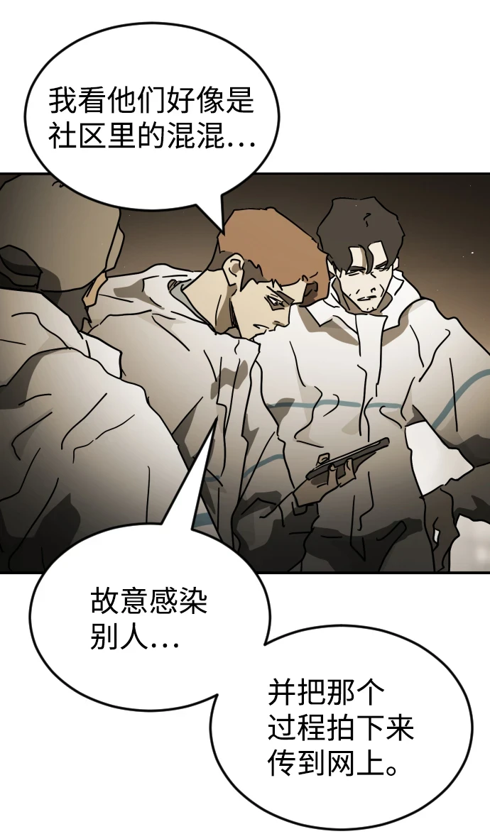 第84话 第52页