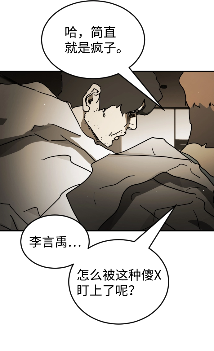 第84话 第53页