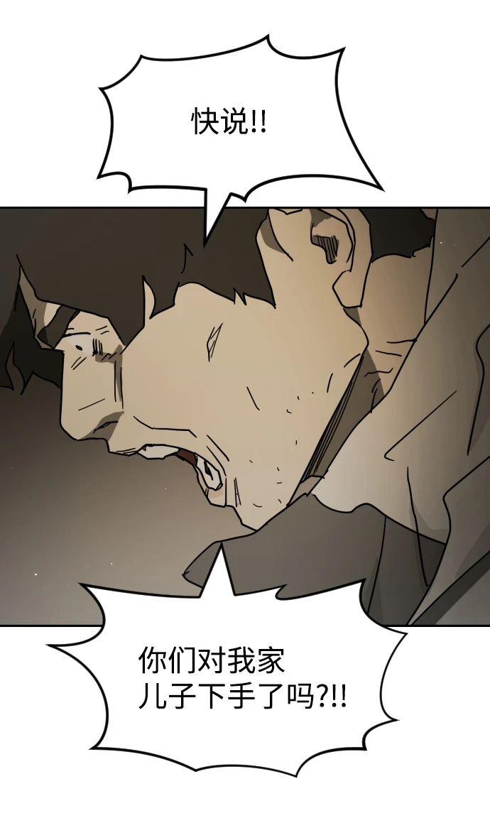 第84话 第57页