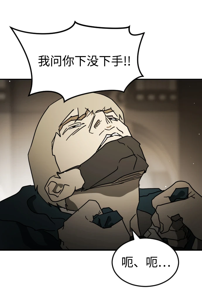 第84话 第58页