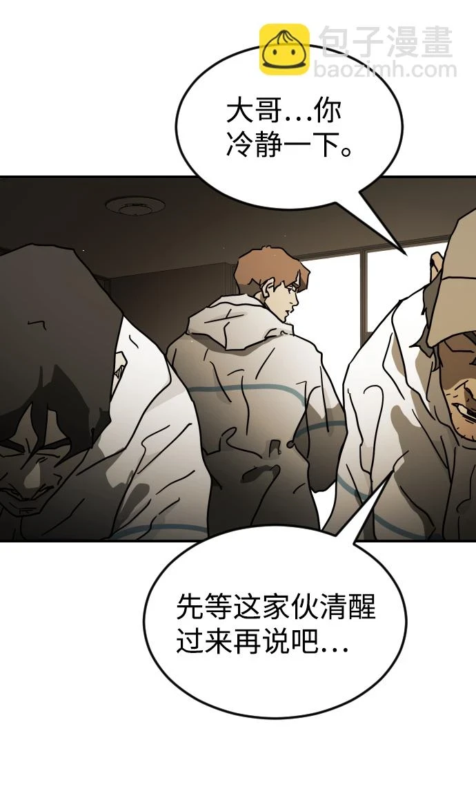 第84话 第59页