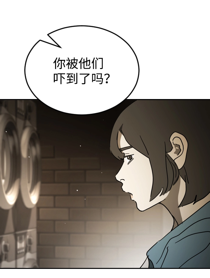 第84话 第66页