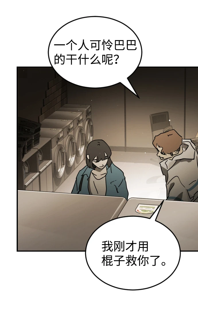 第84话 第67页