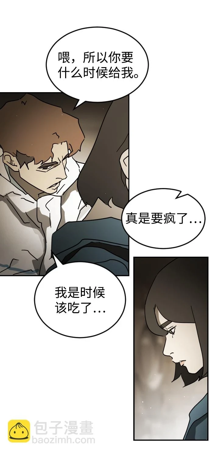 第84话 第68页
