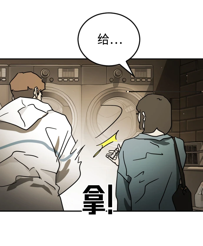 第84话 第70页