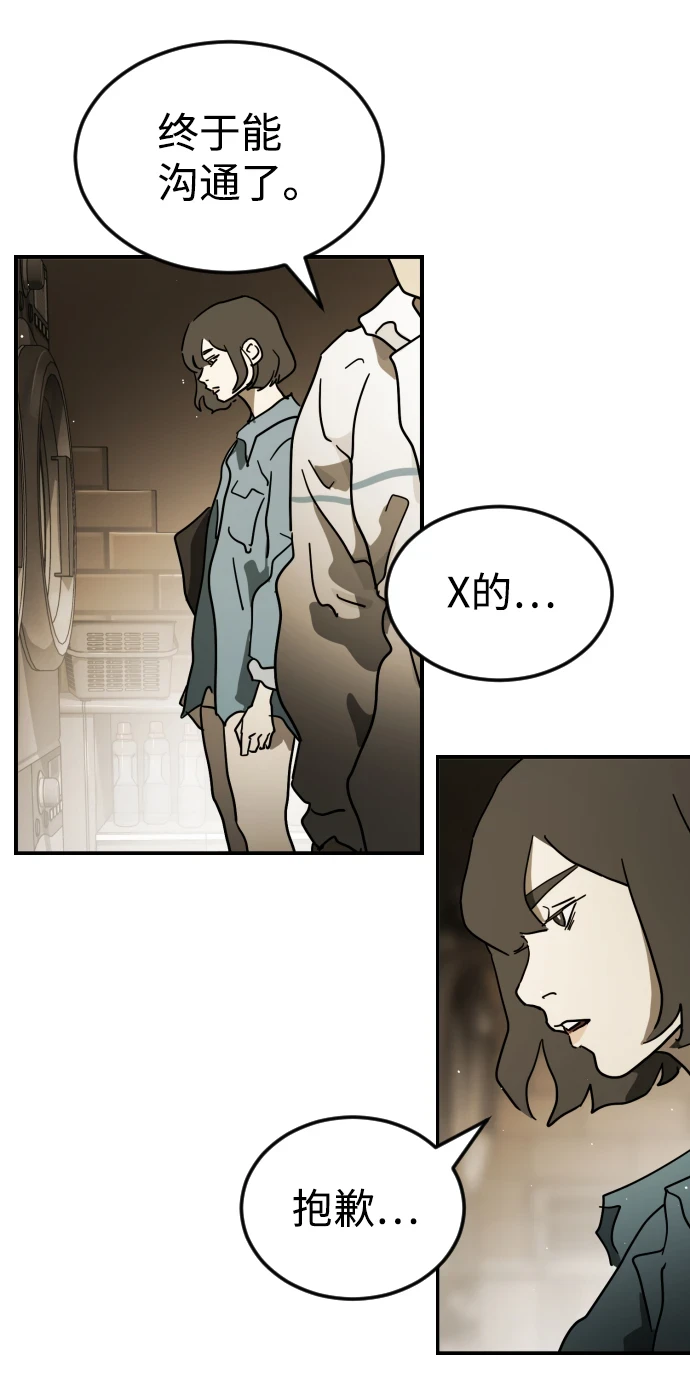 第84话 第71页