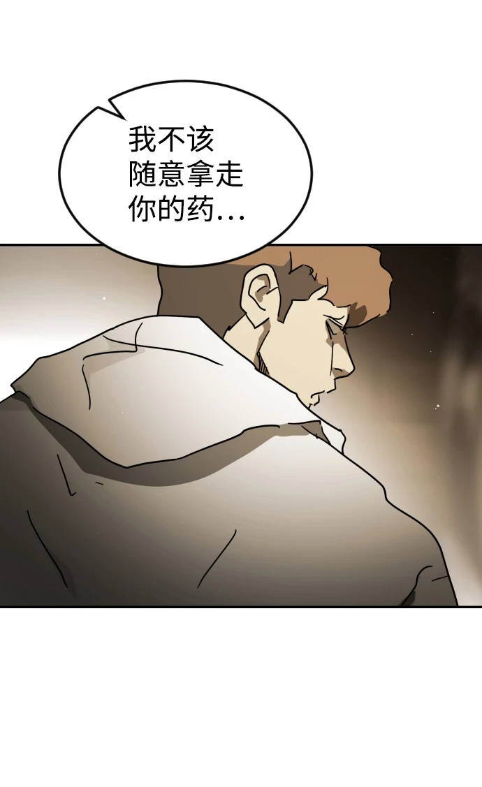 第84话 第72页