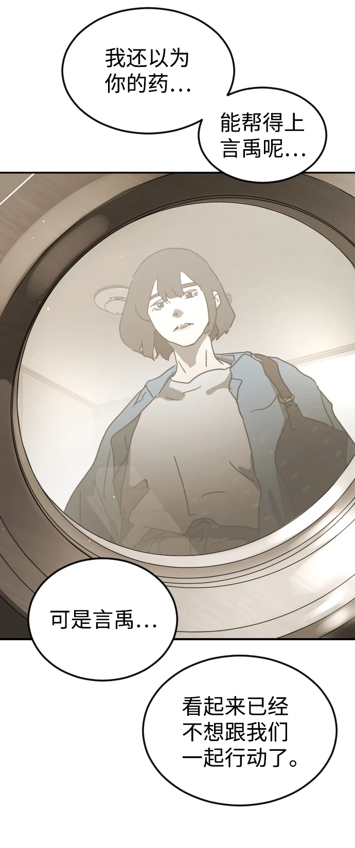 第84话 第74页