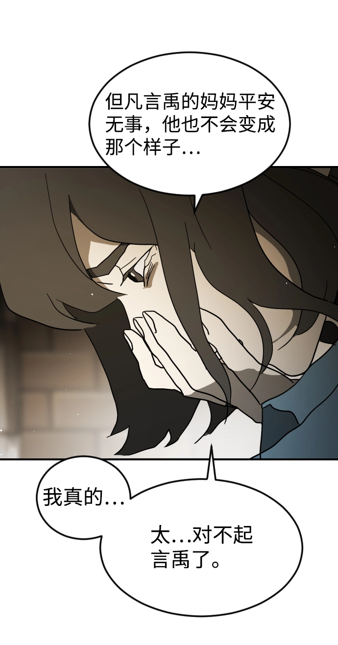 第84话 第75页