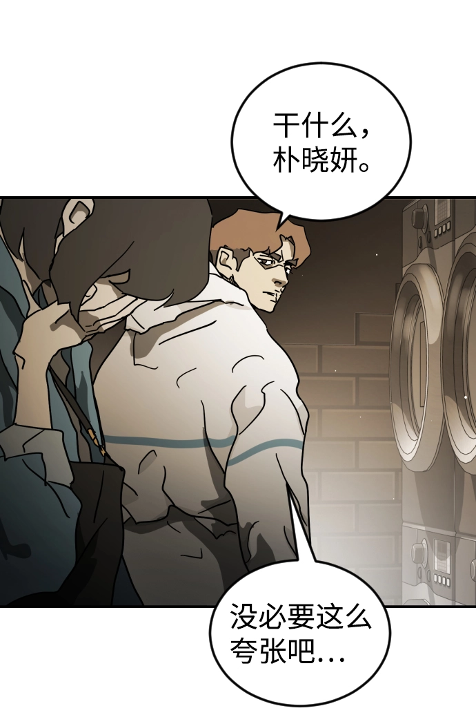 第84话 第76页