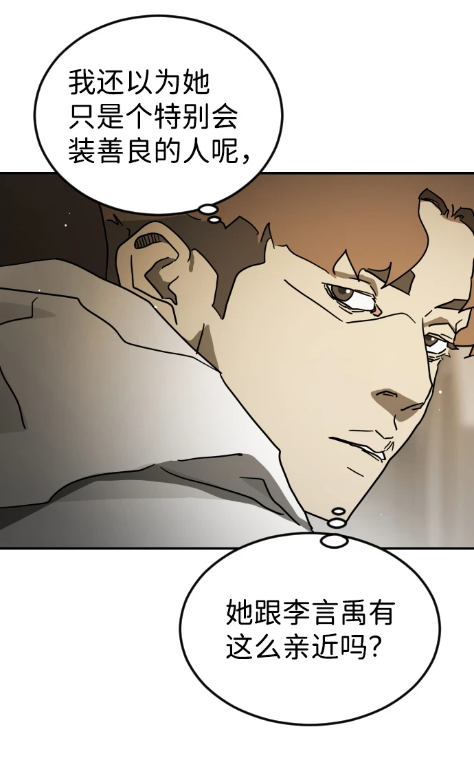 第84话 第77页