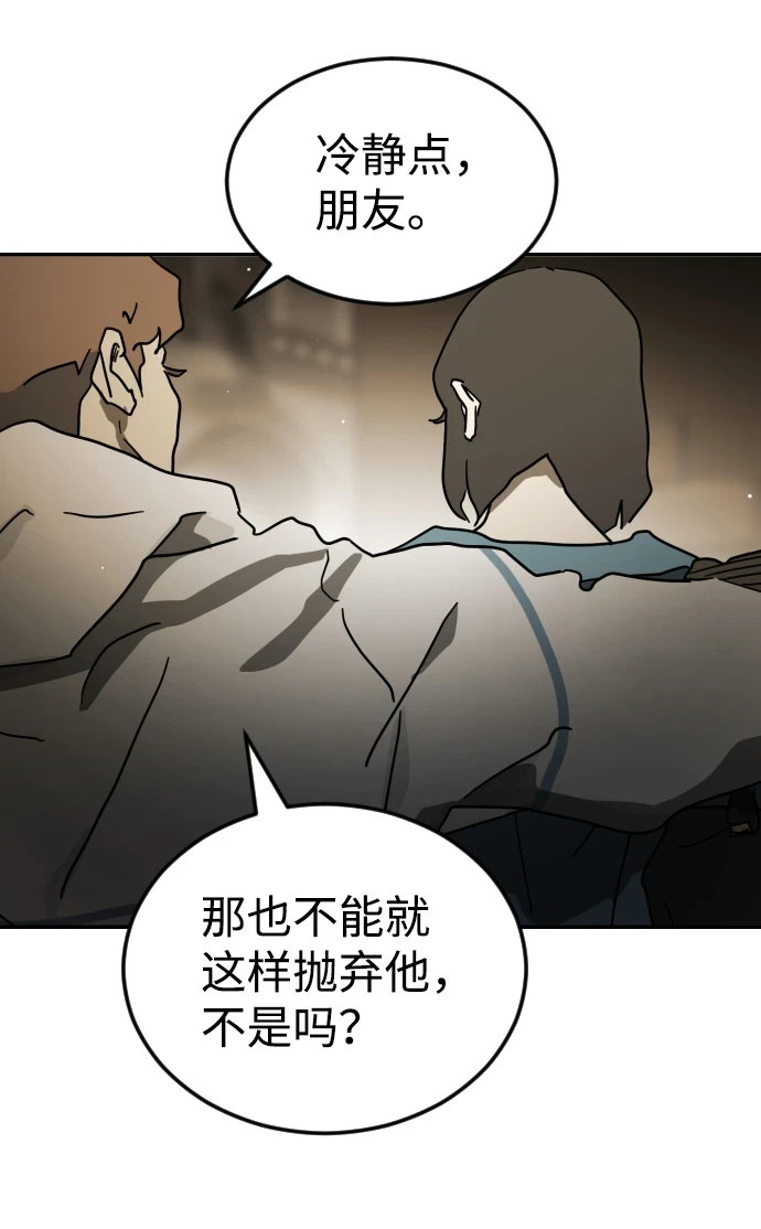 第84话 第78页