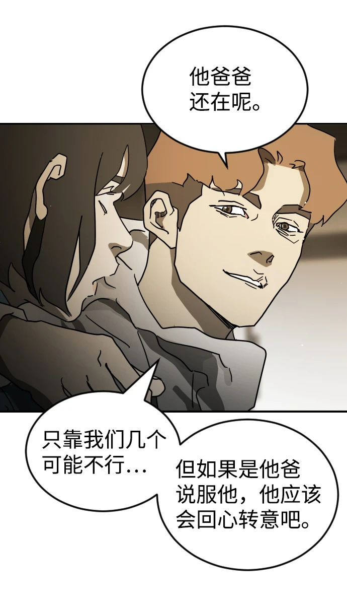 第84话 第79页