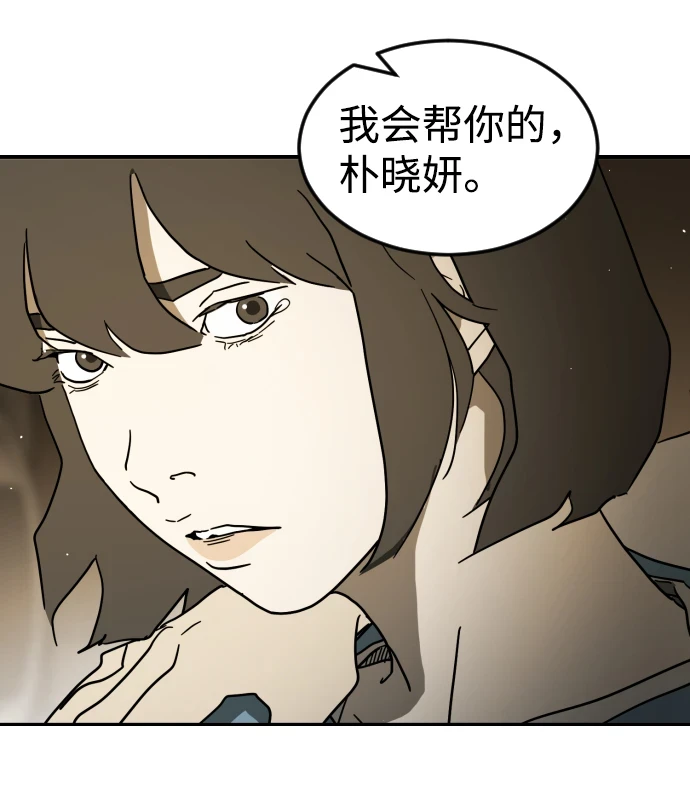 第84话 第80页