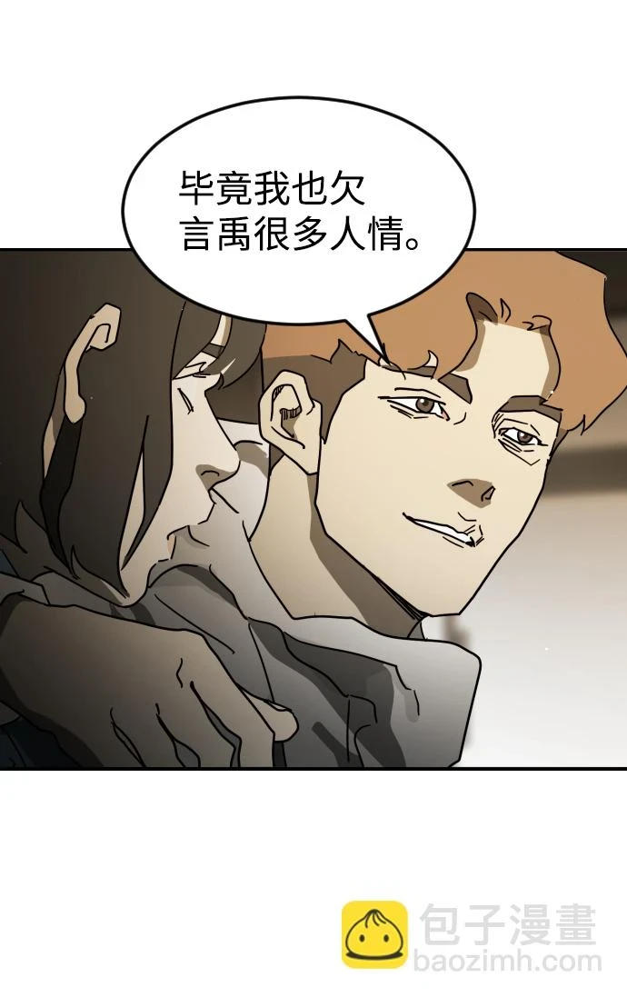 第84话 第81页