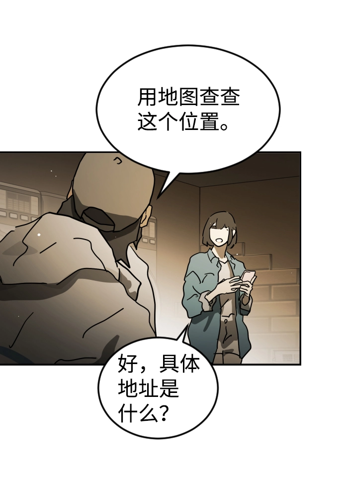 第84话 第83页
